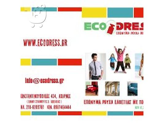 Ρούχα με το Κιλό - Εcodress